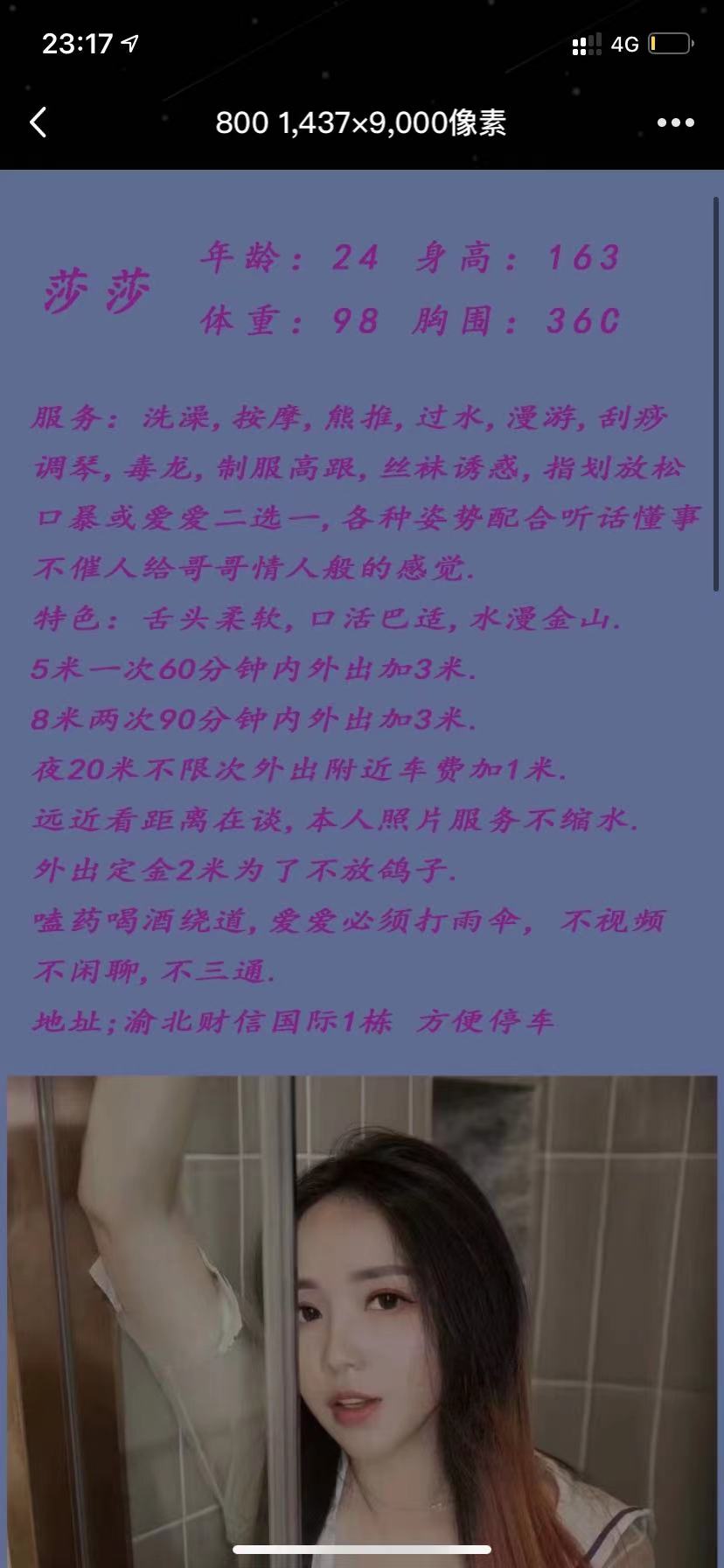 渝北的一次不错体验